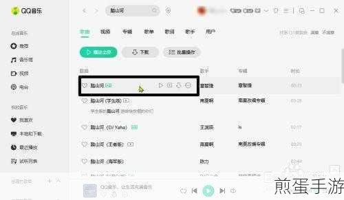 在哪可以免费下载 QQ 音乐,掌握这些技巧轻松实现