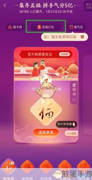 支付宝万能福怎么使用_万能福规则介绍,深度解析支付宝万能福的使用秘籍