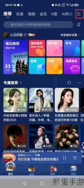 酷狗音乐怎样分享音乐到朋友圈,热门音乐分享秘籍