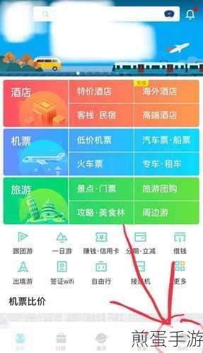 去哪儿旅行怎么评价订单,掌握这些技巧让旅行更完美