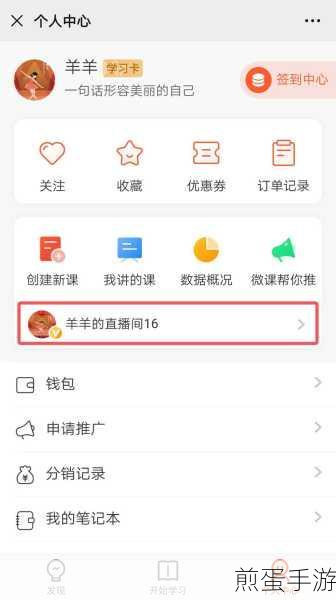 开通荔枝微课直播间之后一定要绑定手机吗,热门在线教育平台的那些事儿