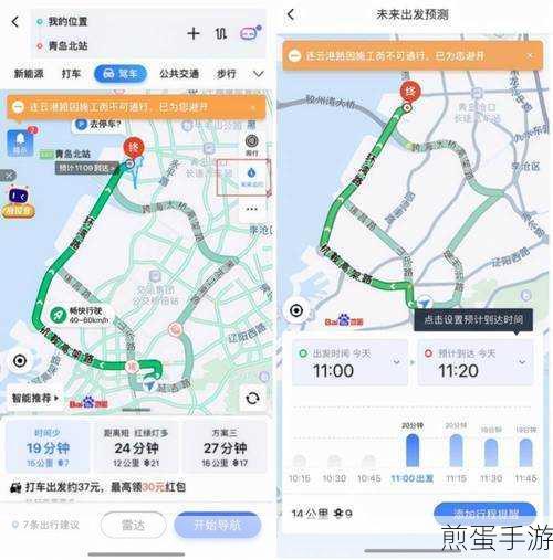 百度地图设置在哪里,成为出行达人的必备攻略
