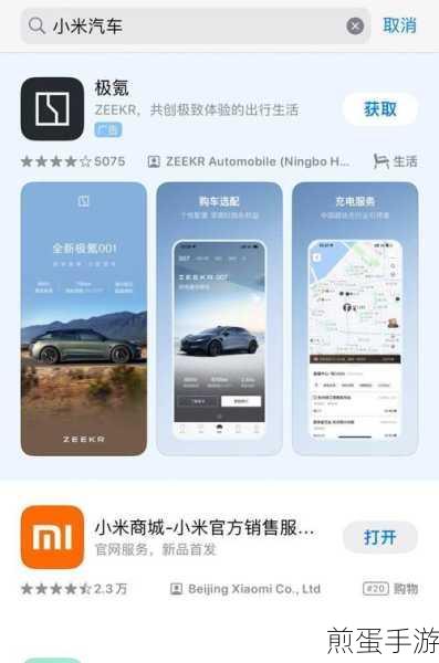 小米 carwis 在哪里下载,热门 APP 下载指南