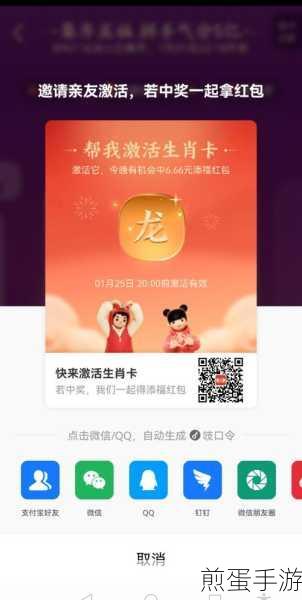 支付宝生肖卡如何获取,最新攻略与技巧大揭秘