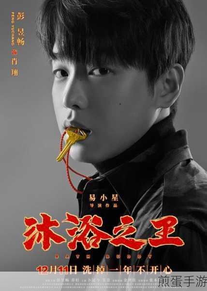 搓澡之王,解锁你的休闲新乐趣,点击下载即刻享受