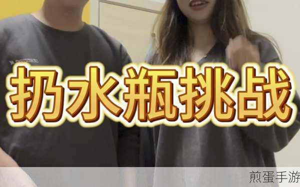 翻转水瓶挑战,魔性休闲闯关新体验等你来探索