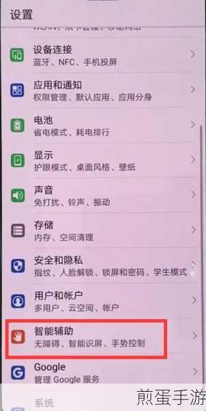 华为 nova3 怎么关闭允许修改系统设置,这一操作你必须知道