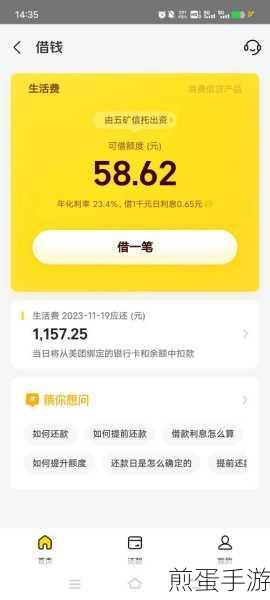 美团生活费提额度的技巧,掌握这些,额度飙升不是梦
