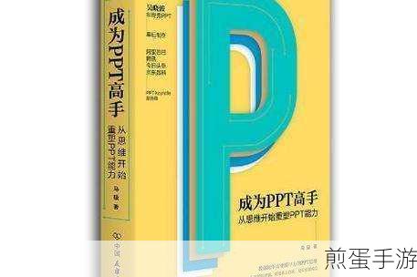 长江雨课堂怎么导出PPT，成为办公高手的必备秘籍
