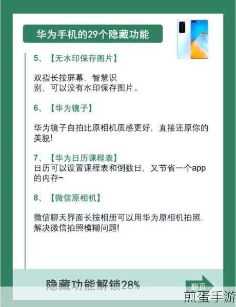 华为手机 usb 调试在哪里,解锁华为手机的隐藏功能