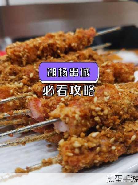 你想吃点啥趣味上线,休闲闯关新体验等你来探索