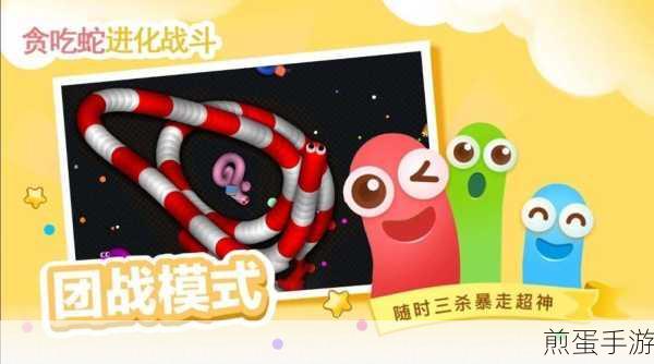 百变天虫贪吃蛇，经典重生，乐趣无限的新版体验
