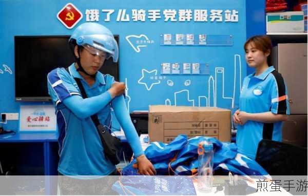 饿了么骑手怎么加入,成为蓝骑士的热门秘诀