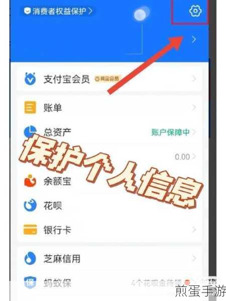 支付宝加了隐私怎么解除,成为热门话题引关注