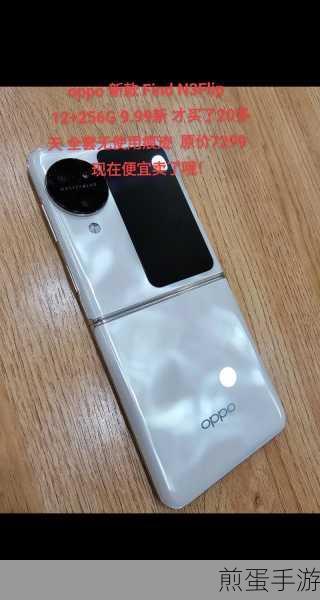 OPPOFindN2Flip 外屏能什么,探索折叠屏手机的新玩法