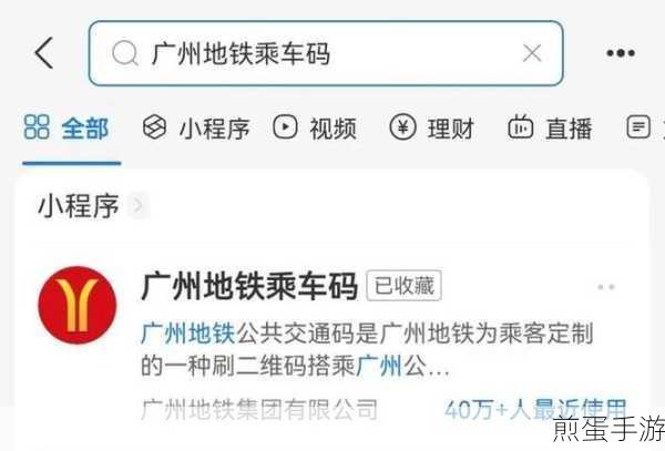 深圳地铁乘车码在广州能用吗-广州地铁乘车码能在广州使用吗,地铁乘车码跨城使用的那些事儿