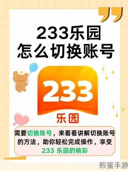 233 乐园怎么删除游戏-游戏删除方法,掌握这招,轻松释放内存空间