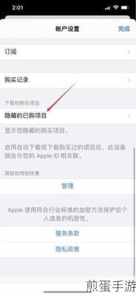 苹果图标隐藏怎么恢复正常,成为手机达人的必备技巧