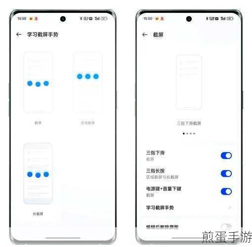 OPPOA5 进行截图的详细操作,教你轻松成为截图达人