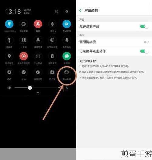 OPPOA93 怎么录屏,热门手机录屏技巧大揭秘