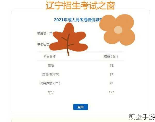 微信怎么查询2021年高考成绩,成为高考查分达人的必备攻略