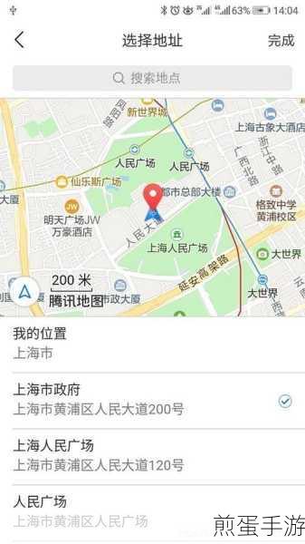 腾讯地图怎么定位?腾讯地图定位图文教程,成为导航达人的必备秘籍