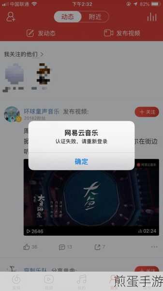 网易云音乐怎么注销账号网易云音乐账号删除教程，成为热门话题，引发用户关注