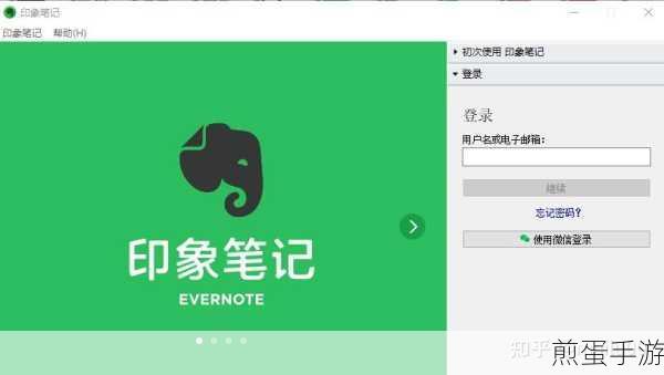 印象笔记无法连接到服务器，背后的原因与解决之道