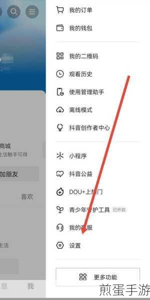 抖音在线状态怎么关闭-在线状态关闭方法,成为抖音隐私达人的必备秘籍