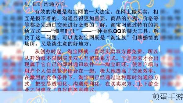 阿里旺旺如何设置开机自启动,掌握这招,让沟通随时在线
