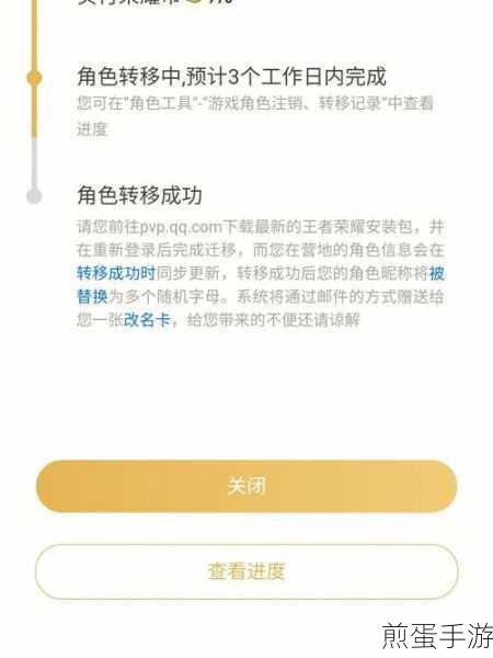 王者荣耀苹果系统转换安卓系统,热门游戏数据迁移攻略