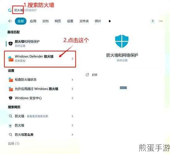 WindowsDefender 防火墙怎办关闭 WindowsDefender 防火墙关闭教程，掌握这招，轻松解决防火墙困扰