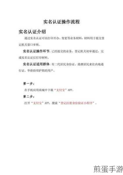 百家号如何实名认证,掌握这些技巧,轻松通过认证
