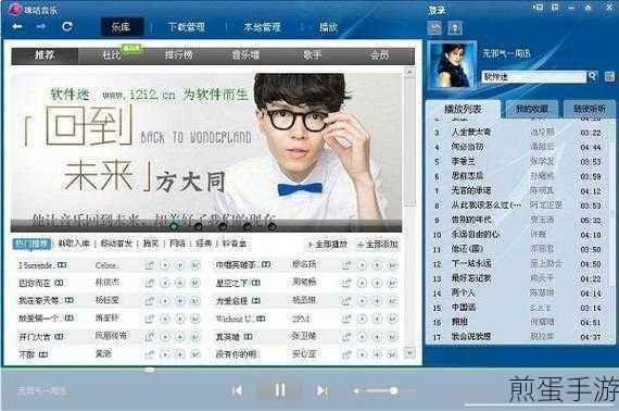 咪咕音乐有没有电脑版网上电脑版是真的假的,咪咕音乐电脑版引发的网络热议