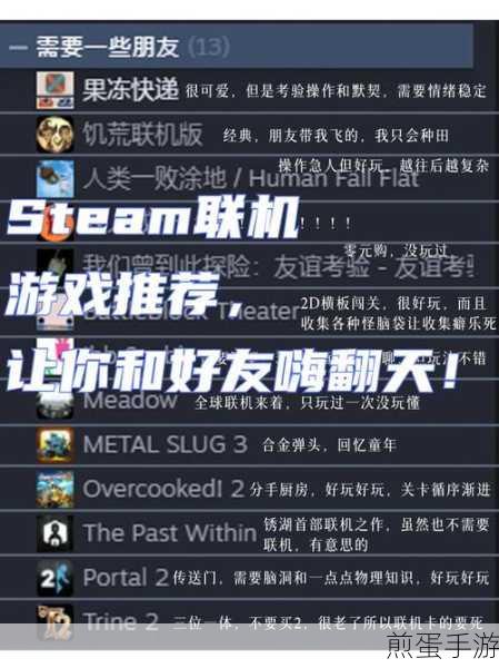 手机端 steam 怎么加好友,掌握这些技巧让你好友遍天下