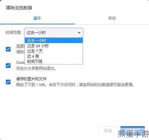 MicrosoftEdge 如何清除缓存 清除缓存方法,掌握这些技巧,让你的浏览飞起来
