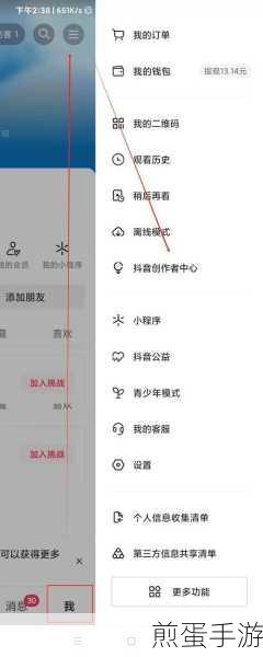 抖音 App 如何加入主播粉丝团点亮灯牌,掌握这些技巧轻松成为忠实粉丝