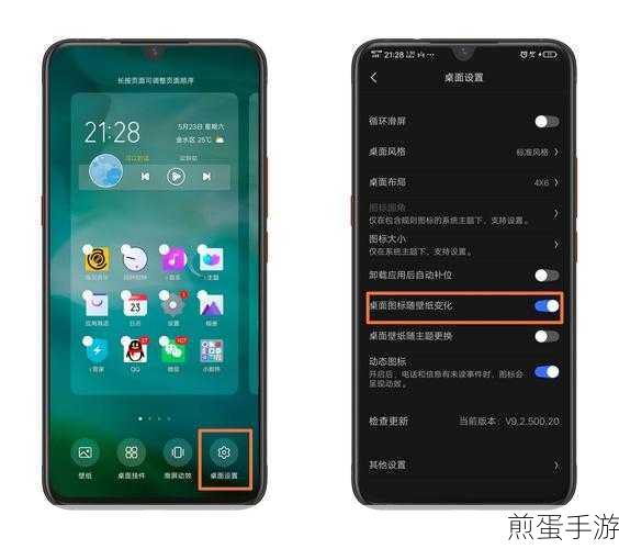 oppoa9 如何将桌面图标删除,成为手机操作达人的必备秘籍