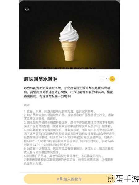 支付宝如何免费领取五十度黑甜筒，甜筒控必看的惊喜攻略
