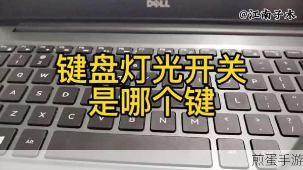 联想笔记本怎么看有没有键盘灯-如何判断是否支持键盘背光,成为电脑达人的必备秘籍