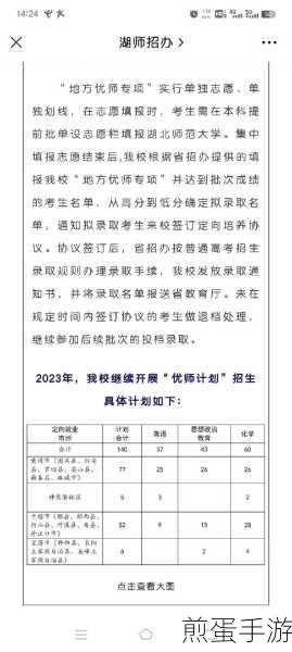 微信 2023 年高考志愿报考指南怎么查看,掌握这些技巧让报考不再迷茫