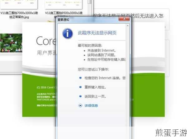 为什么CorelDRAW导不出来jpg图片呢，震惊全网的难题