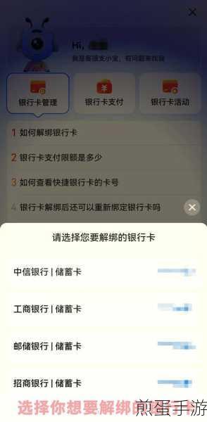 云闪付怎么解绑 解绑银行卡其实很简单,掌握这些技巧,轻松搞定云闪付解绑难题