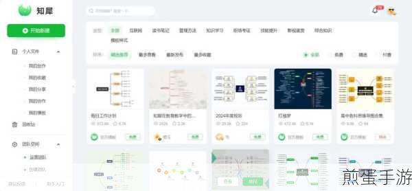 电脑上免费的思维导图软件有哪些有什么免费的思维导图软件，思维导图软件免费版大揭秘，你不知道的高效工具