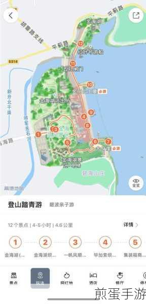 如何通过高德地图查看海拔高度，成为户外探险达人的必备技能