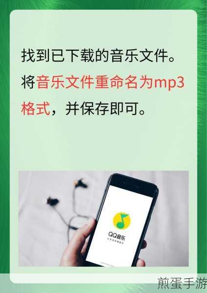 苹果手机怎么让QQ音乐在后台播放,掌握这些技巧轻松实现