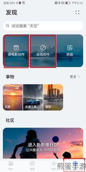 花瓣剪辑怎么提取音频-花瓣剪辑音频提取详细教程，成为剪辑达人的必备技能