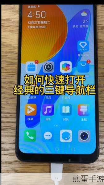 在三星note9中隐藏导航栏的图文教程,热门手机隐藏导航栏秘籍大揭秘