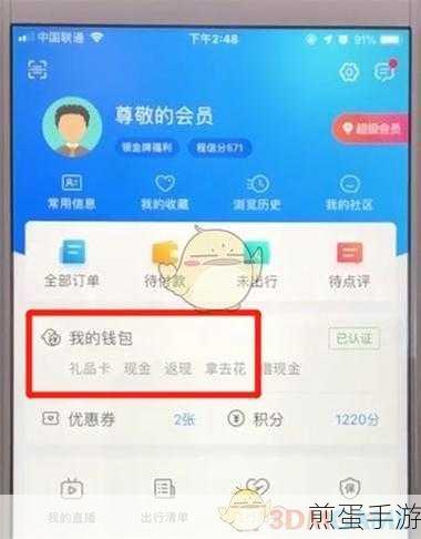 携程旅行如何取消绑定银行卡,掌握这些技巧让操作更便捷