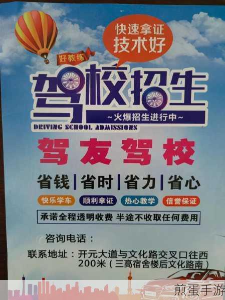 斑斑驾道怎么预约练车_斑斑驾道预约练车教程，掌握这几招，轻松约练车